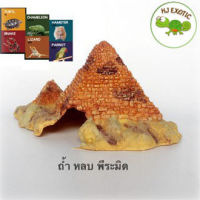 Hide box ที่หลบซ่อนสัตว์exotic อุปกรณ์ตกแต่งตู้ เบี๊ยดดราก้อน ตุ๊กแก LPG