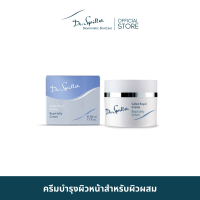 Dr.Spiller Royal Jelly Cream ครีมบำรุงผิวหน้าสำหรับผิวผสม