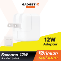 [แพ็คส่งเร็ว1วัน] หัวชาร์จเร็ว 12W Foxconn รองรับการใช้งาน iPhone/iPad 5V-2.4A 12W Foxconn Charger USB Adaptor หัวชาร์จ