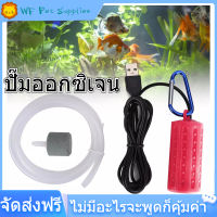 [ราคาถูก]Mute Oxygen Pump ชาร์จ USB เพิ่มปั๊มออกซิเจนปิดเสียงอุปกรณ์ทำงานสำหรับตู้ปลาพิพิธภัณฑ์สัตว์น้ำปั๊มลม USB