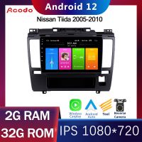 Acodo รถวิทยุ 2din สเตอริโอ Android สำหรับ Nissan TIIDA 2005-2010 Android 12 นิ้ว 2G RAM 16G 32G ROM Quad Core Touch แยกหน้าจอทีวีนำทาง GPS สนับสนุนวิดีโอพร้อมกรอบ