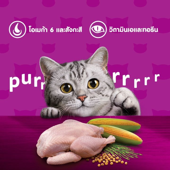 whiskas-วิสกัส-อาหารแมว-ชนิดแห้ง-แบบเม็ด-อาหารแมว-สูตรแมวโต-1-2-กก-สำหรับแมวโตอายุ-1-ปีขึ้นไป