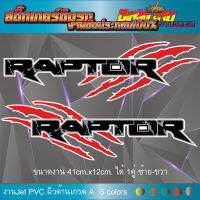 สติ๊กเกอร์ Raptor (Ford-off road) สติ๊กเกอร์ติดรถกระบะ ฟอร์ด รถเเต่ง แรปเตอร์ Stickerเกรดพรี่เมี่ยม รถออฟโรด ฟอด