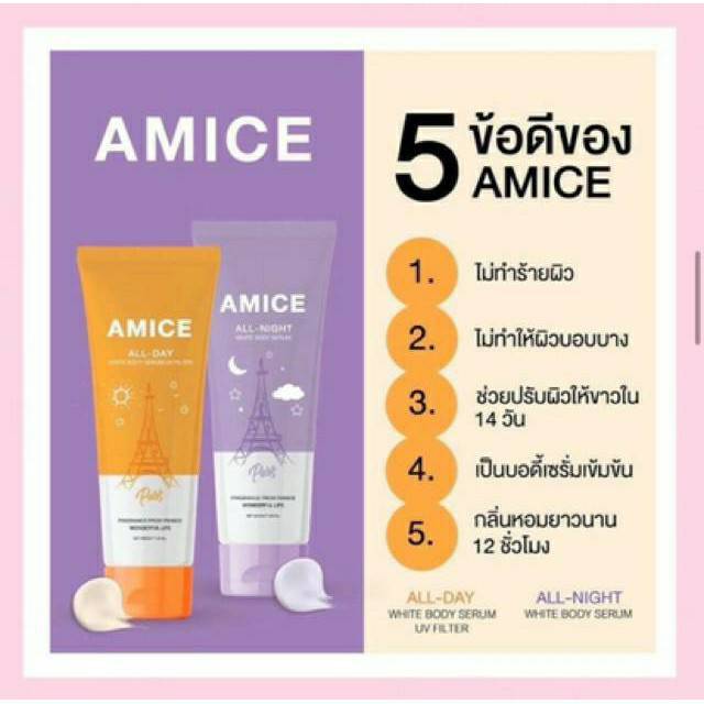 amice-โลชั่นเอมิส-2สูตร-กลางวัน1หลอด-กลางคืน1หลอด-ขนาด-120-ml-ปรับผิวใน14วัน-แท้100-แถมอาบูตินเร่งขาว