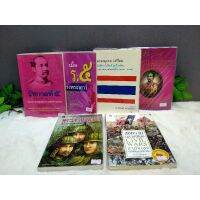 หนังสือรัชกาลที่๕8346เมื่อร.๕ยังทรงพระเยาว์8347นามานุกรม8348พระเจ้ากรุงสยาม8349พระเจ้าหงสาวดี8350สงครามกลางเมือง8352