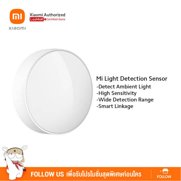 Xiaomi Mi Light Detection Sensor ดวงไฟตรวจจับเซ็นเซอร์ | Lazada.co.th