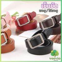 Veevio เข็มขัด หญิง ชาย  เข็มขัด เข็มขัดยีนส์หัวทรงสี่เหลี่ยม สีพื้น เข็มขัดแนวหวินเทจ womens belt