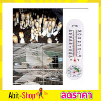 Thermometer เทอร์โมมิเตอร์  ที่วัดอุณหภูมิ  เครื่องวัดความชื้น ปรอท ปรอทวัดอุณหภูมิห้อง ปรอทวัดอุณภูมิ เครื่องวัดอุณหภูมิ ไฮโกรมิเตอร์