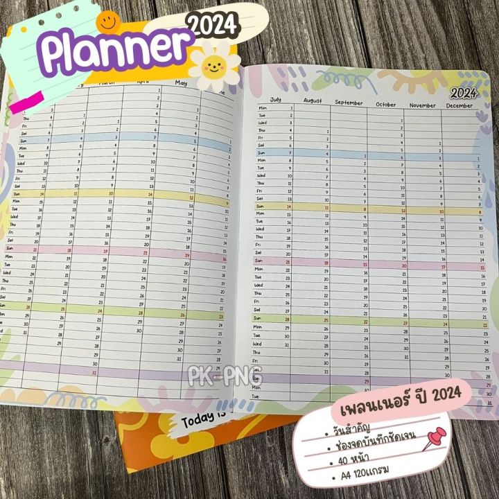 planner-2024-แพลนเนอร์-2567-ไบร์ทแพลน-ขนาด-a4-bright-planner-2024-แพลนเนอร์เมย์ฟลาวเวอร์-จำนวน-1-เล่ม