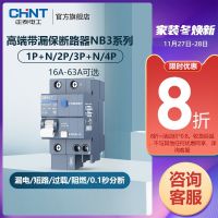 Zhengtai air switch household leakage protection circuit breaker 63A total open air conditioner with leakage protection air open 32aNB3LE