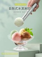 Original High-end  Ice cream ball digger commercial ice cream ball scoop home digging ice cream artifact self-melting watermelon fruit scoop