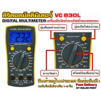 VC 830L ดิจิตอลมัลติมิเตอร์ Digital Multimeter (ขนาดพกพา)