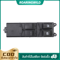 สวิทช์กระจกไฟฟ้าอีซูซุ ดีแม็กออนิว 12-19 ข้างหน้าขวา รุ่น 2 ประตู / D-Max All New FR: ความสะดวกในการควบคุมกระจกไฟฟ้าที่ทันสมัยและปรับแต่งได้อย่างเหมาะสมสำหรับรถ D-Max All New FR