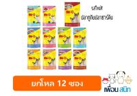 Me-o Pouch อาหารเปียก มีครบทุกรส คละรสได้ 80g ( 12 units )