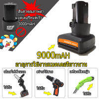 แบตเตอรี่ลิเธียมเหมาะสำหรับเครื่องตัดหญ้าไฟฟ้า ความจุของแบต 9000 MAH 2 ชั่วโมงต่อการชาร์จหนึ่งครั้งเครื่องตัดหญ้าแบตเตอรี่