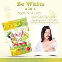 ▶️สบู่สับปะรด&amp;มะนาว 2in1 สูตรใหม่ Be Whte ผสาน 2 สูตรในก้อนเดียว (1 แพ็คบรรจุ 5 ก้อน) [ราคาถูกที่สุด]