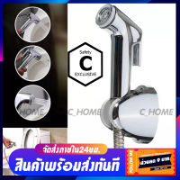 [C_HOME]ชุดสายฉีดชำระ ที่ฉีดก้น หัวฉีดชำระ มีแบบหัวเปล่าและครบชุด