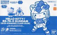 (limited) hello kitty/rx-78-2 gundam[sd ex-standard] [clear color] 4573102605597