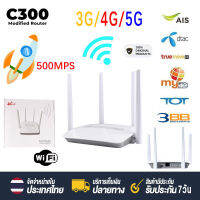 สต๊อกแน่น??แก้ไข wifi / ปลดล็อคฮอตสปอตข้อมูลไม่จำกัด wifi เราเตอร์ CPE 3g/4g/5g LTE MODEM เราเตอร์ C300