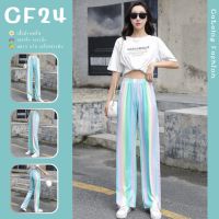 ꕥCatalog Fashionꕥ กางเกงขายาวแฟชั่นลายทางสีรุ้ง เอวยางยืด