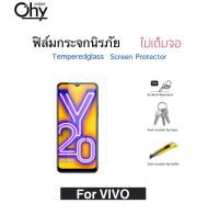 [Ohy] ฟิล์มกระจก Not Full ไม่เต็มจอ For VIVO Y01 Y1s Y3 Y3s Y11 Y12 Y12a Y12s Y15 Y15A Y15s Y17 Y19 Y20 Y20s Y20sg Y21 Y21s Y21T Y30 Y31 Y31s Y33s Y33T Y35 Y37 Temperedglass Not Full