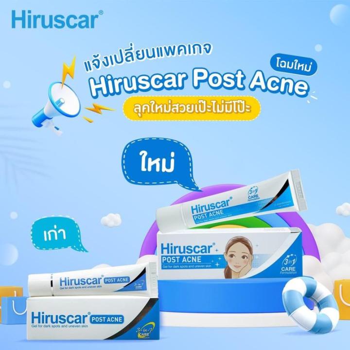 hiruscar-รวมผลิตภัณฑ์ของ-ฮีรูสการ์-ลดรอยสิว-รอยต่างๆ-เจลแต้มสิว-สิวหลัง-กันแดดสูตรสิว