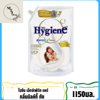 SuperSale63 ไฮยีน เอ็กเพิร์ดแคร์ Hygiene Expert Care ขนาด 1150 มล. น้ำยาปรับผ้านุ่ง ถุงขนาดใหญ่ สีขาว 1150ML.