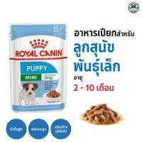 Royal Canin Mini Puppy อาหารเปียกสำหรับลูกสุนัขพันธุ์เล็ก 2-10เดือน