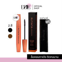 Rutiana Mascara by Rung มาสคาร่าแม่รุ้ง มาสคาร่าขนตายาว บำรุงขนตา กันน้ำ ล้างออกง่าย ไม่แพนด้า แม่รุ้ง ขนตายาว ปัดขนตา