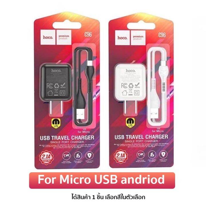 rh-hoco-c96-หัวชาร์จ-และ-ชุดสายชาร์จสำหรับ-microfor-iphone-type-2-1a-adapter-oppo-vivo-samsung