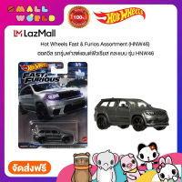 Hot Wheels Fast &amp; Furios Assortment (HNW46) ฮอตวีล รถรุ่นฟาสต์แอนด์ฟิวเรียส คละแบบ รุ่น HNW46