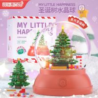 Happy guest Christmas building blocks crystal ball toy puzzle micro-particles boyfriend music box childrens gift box toy