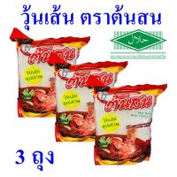 วุ้นเส้น วุ้นเส้นตราต้นสน Bean Vermicelli วุ้นเส้นคุณภาพ Pine Brand 3 ห่อ