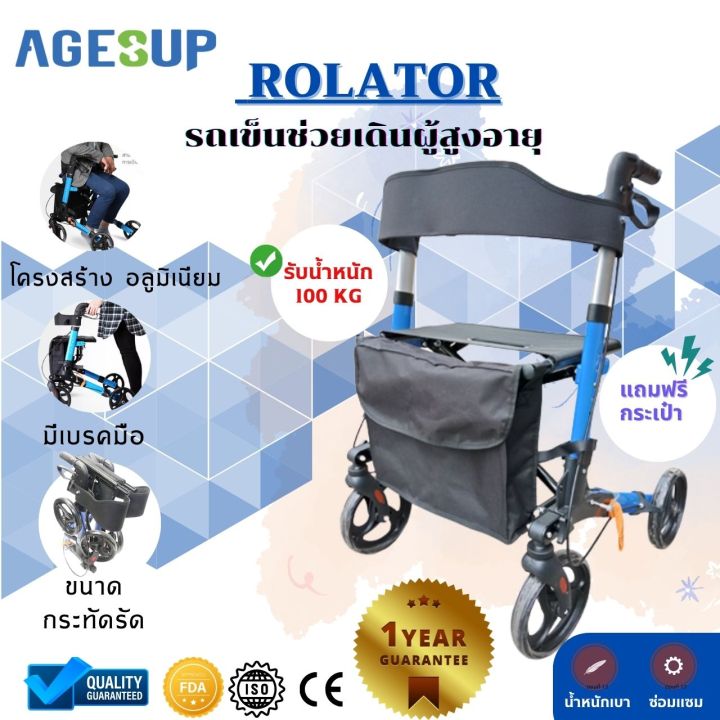 รถเข็นช่วยเดิน-พยุงเดิน-ผู้สูงอายุ-คนชรา-ผู้ป่วย-rollator-รุ่น-bt-51-blue