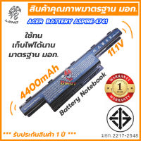 ACER แบตเตอรี่โน๊ตบุ๊ค BATTERY ASPIRE 4741 มาตราฐาน มอก.