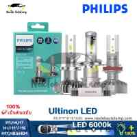 Philips Ultinon LED H1 H4 H7 H8 H11 H16 9005 9006 HB3 HB4 6000K ไฟหน้ารถ LED สว่างไฟตัดหมอกอัตโนมัติ +160% สว่างขึ้น