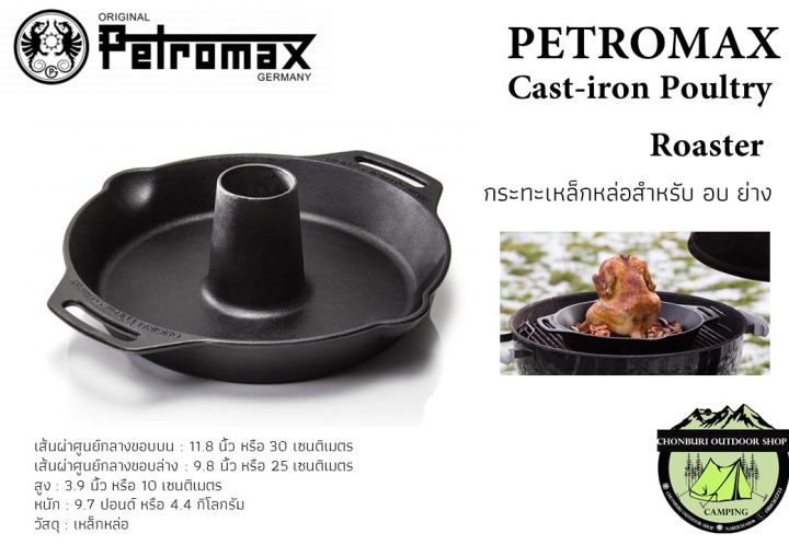 Petromax Poultry Roaster CF30