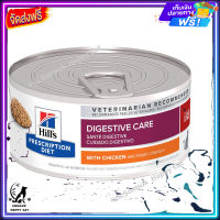 ส่งรวดเร็ว ? Hills Prescription Diet i/d with Chicken Wet Cat Food อาหารเปียกสำหรับแมวมีปัญหาทางเดินระบบอาหาร จัดส่งฟรี ✨