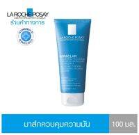 LA ROCHE-POSAY Effaclar Mask 100 ml. - มาส์กคุมมัน เนื้อเคลย์ ช่วยลดความมันส่วนเกิน