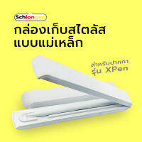 SCHLONGEN Magnetic Adsorption Ordinary Storage Box กล่องเก็บสไตลัสแบบแม่เหล็ก สำหรับปากกาสไตลัสรุ่น XPen