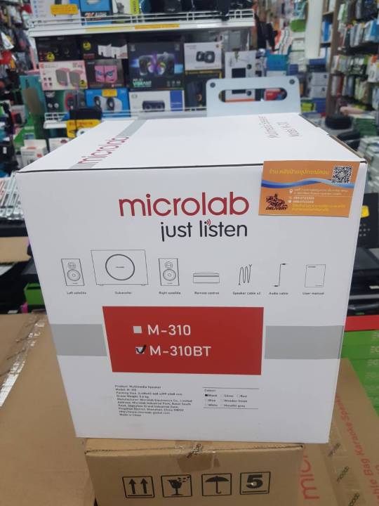 microlab-flash-sale-ราคาโปรโมชั่น-ลำโพง-speaker-รุ่น-m310bt-สินค้ารุ่นใหม่2023