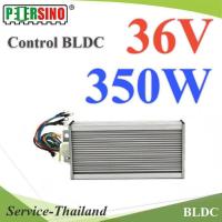 กล่องคอนโทรล Motor 350W 36V สำหรับ มอเตอร์ BLDC (ไม่รวมมอเตอร์) รุ่น Control-350W-36V-BLDC