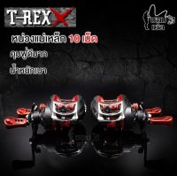 โปรแรง++ รอกหยดน้ำ T-REX X สีดำด้านตัดแดง อัตราทด 7.2:1 มาพร้อมหน่วงแม่เหล็กคุมฟู่ 10 เม็ด ตีไกลไม่ฟู่ มือใหม่แนะนำ สุดคุ้ม รอกหยดน้ำ รอกตกปลา รอก มือ หมุน รอก ไฟฟ้า