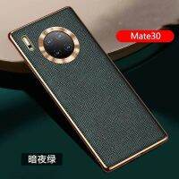 【Ready】 Huawei mate30 mobile phone case 30epro genuine leather ultra-thin all-inclusive anti-fall protection cover high-end trend TAS-AL0