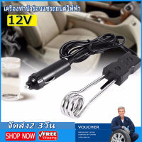 【Sale Today】12V เครื่องทำน้ำอุ่น  อุปกรณ์กลางแจ้ง เครื่องทำน้ำ อุ่น เครื่องทำความร้อน เครื่องทำน้ำอุ่น ช่องชาร์จ usb ในรถ