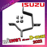 ตัวแก้เพลากลาง ตกท้องช้าง เพลาย้อยสำหรับ All D-max 2012 -2022 มีทั้งตัวสูงและเตี้ย พร้อมส่ง