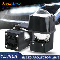 Lupuauto เลนส์โปรเจ็คเตอร์ Led Bi 2นิ้ว1.5นิ้วลำแสงสูงต่ำนำตา Matrix แสงน้อยเลนส์สี่เหลี่ยมขนาดเล็กสำหรับไฟหน้า Retrofit