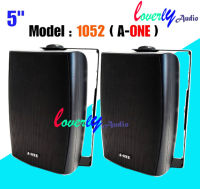 ลำโพงติดผนัง 5นิ้ว Outdoor Speaker ลำโพงไฟเบอร์ติดผนัง รุ่น 1052-A-ONE ราคาแพ็คคู่/2ใบ มีเก็บเงินปลายทาง