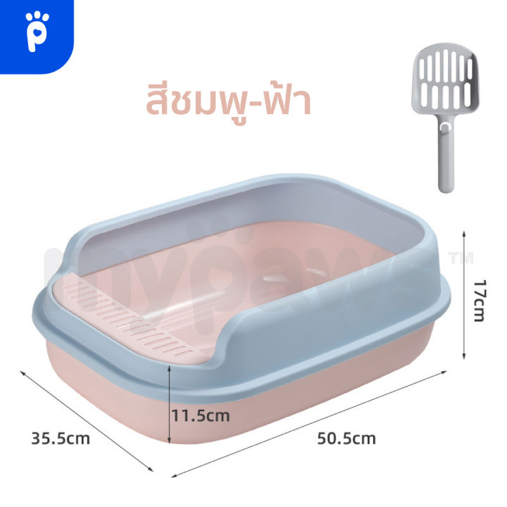 my-paws-กระบะทรายแมว-รุ่นกว้าง50cm-กระบะทรายแมวมีขอบ