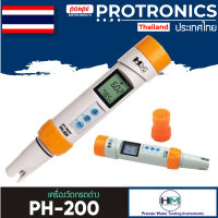 HM DIGITAL / PH-200 เครื่องวัดกรดด่าง pH/Temp Meter[ของแท้ จำหน่ายโดยตัวแทนแต่งตั้ง]